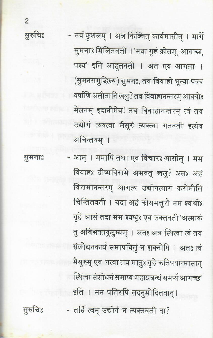 Pratibhuh Kah? (2010)