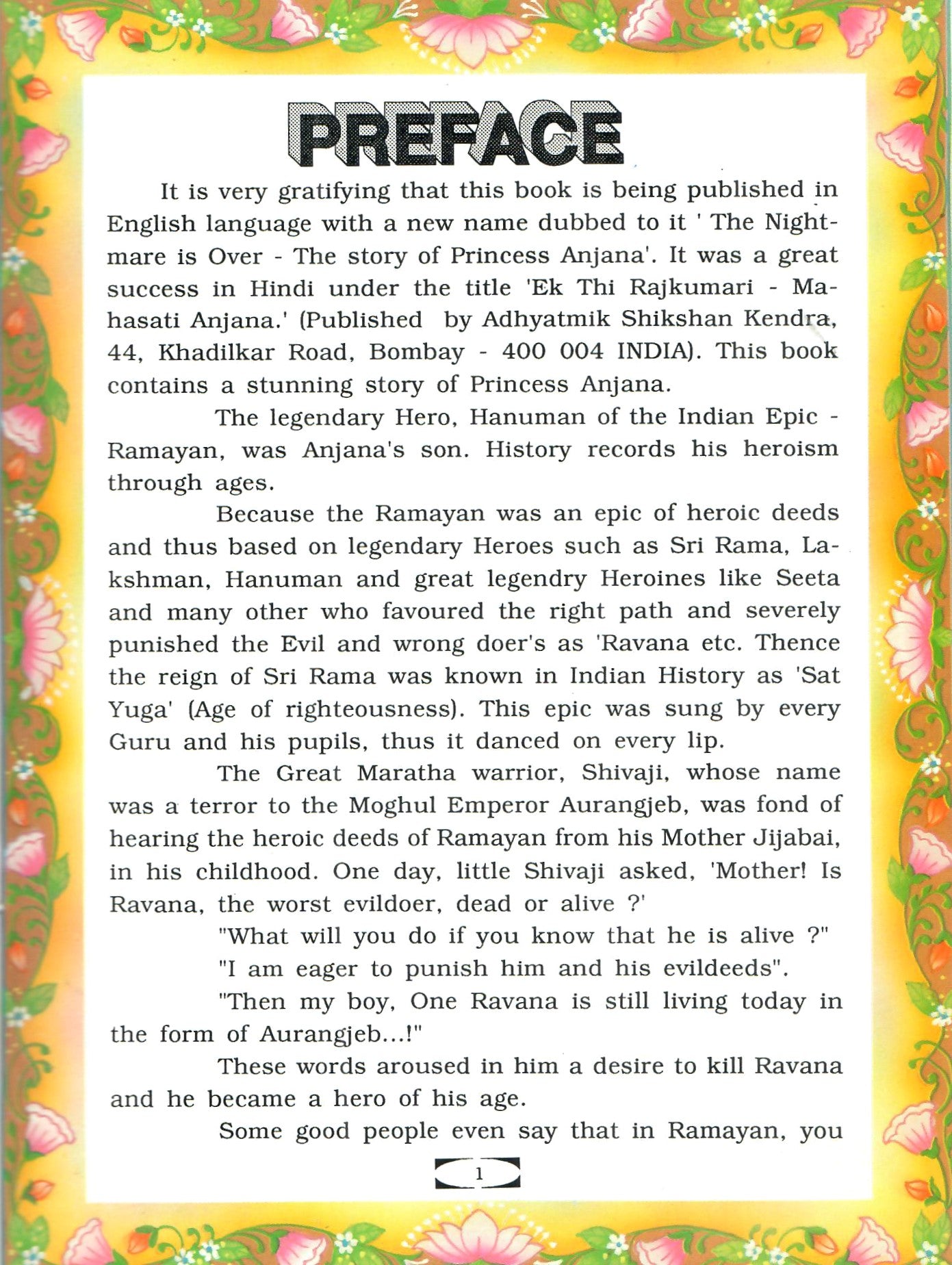 The Night Mare is Over (1993)