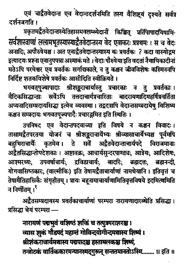 श्रीमदानन्दबोधकृत शाब्दनिर्णयदीपिकायाः सम्पादनम्-Shrimadanandabodhakrt Shabdanirnayadpikaayah Sampaadanam