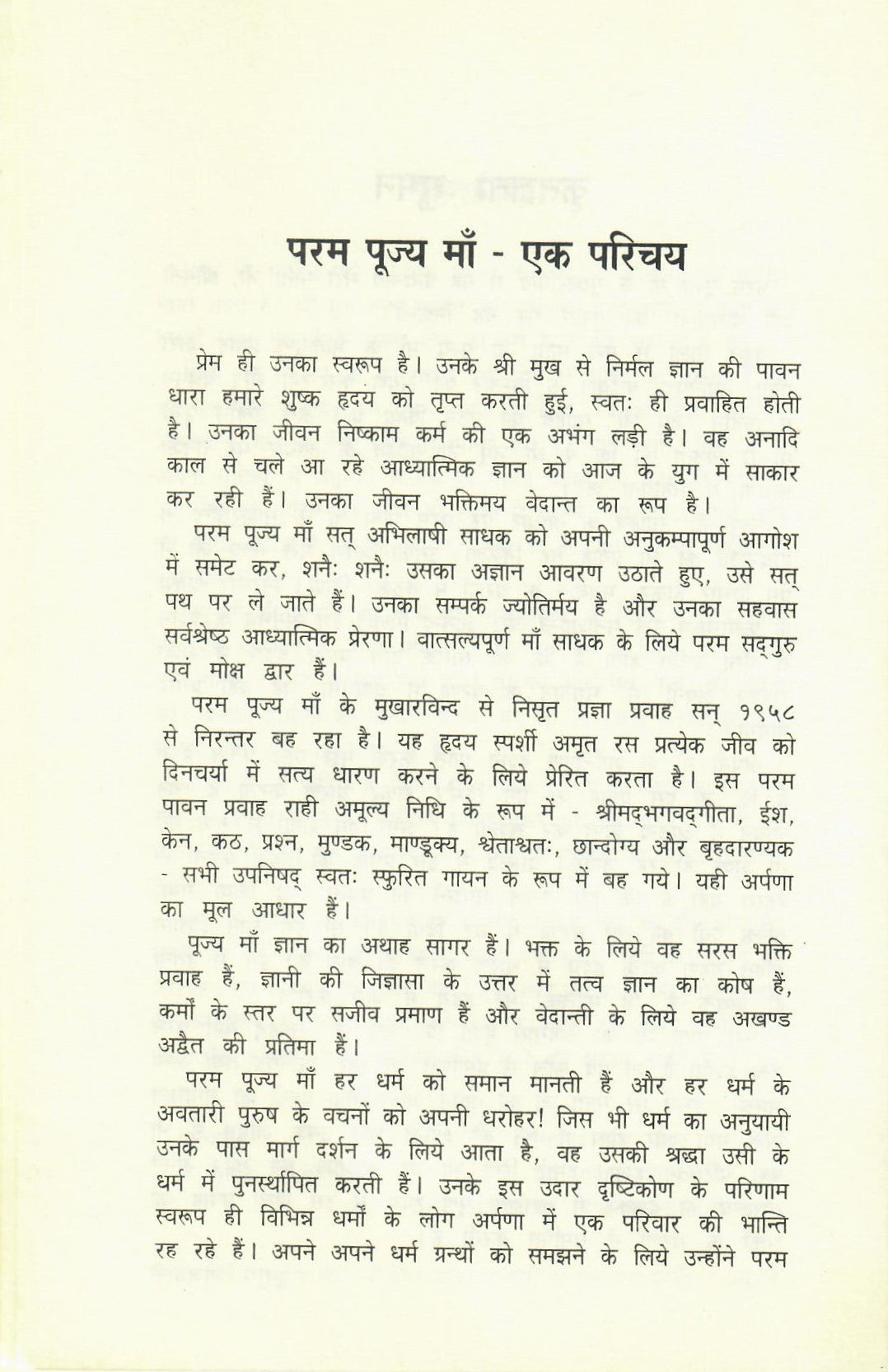 Japu ji Sahib (2002)