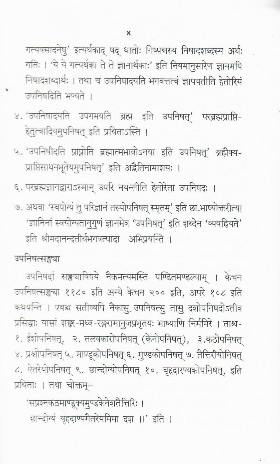 Ishavasyopanishat Tatha Talavakaropanishat (2016)