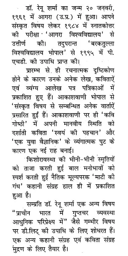 अपराध और अर्थशास्त्र - Aparadh Aur Arthashaastra