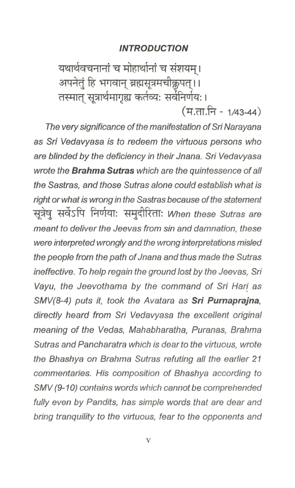 Brahma Sutras (2005)