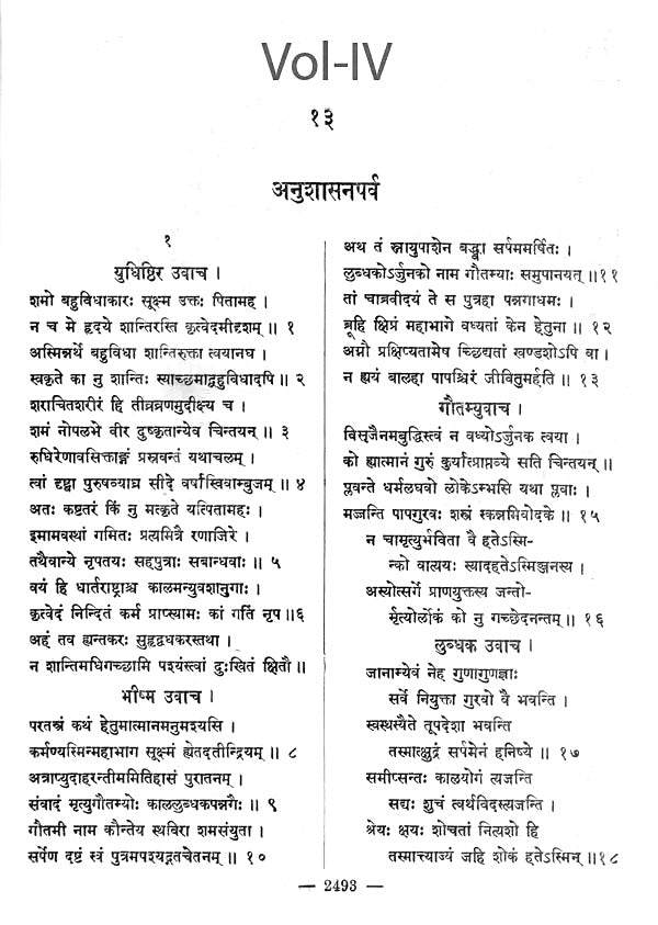 The Mahabharata (Set of 5 Volumes)