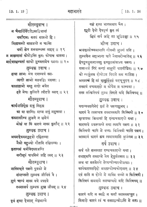 The Mahabharata (Set of 5 Volumes)
