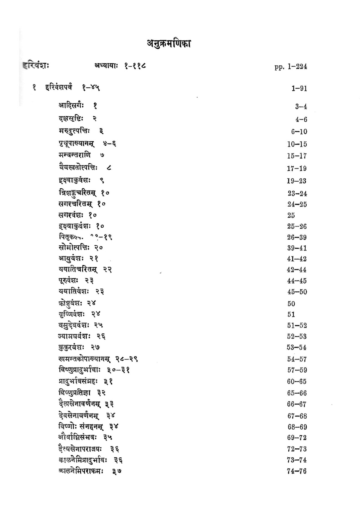 The Mahabharata (Set of 5 Volumes)
