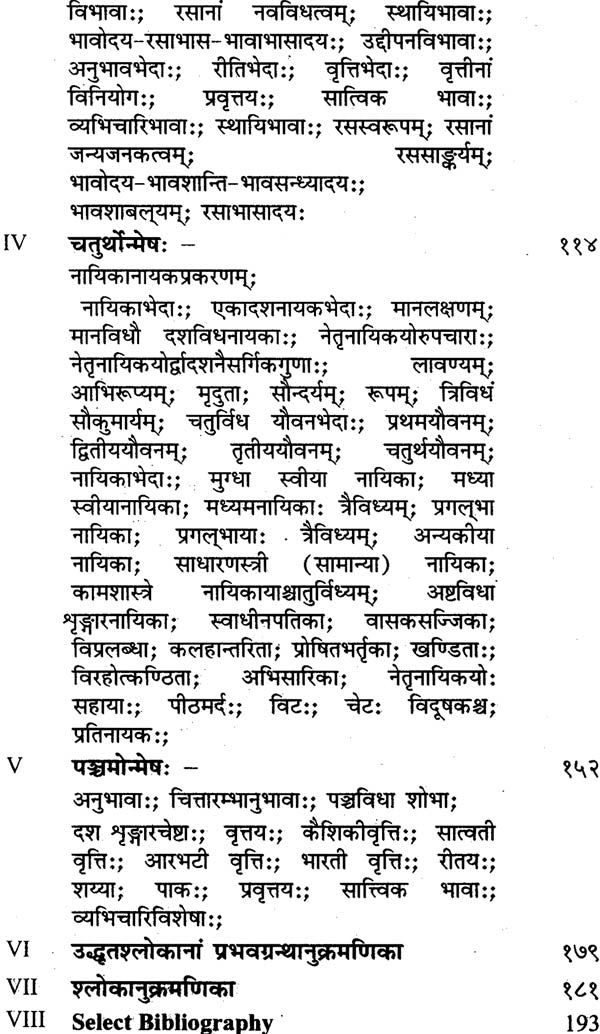 नीलकंठविरचित काव्योल्लास-Neelakanthavirachit Kavyollaas by Prof. C. Sukumaran
