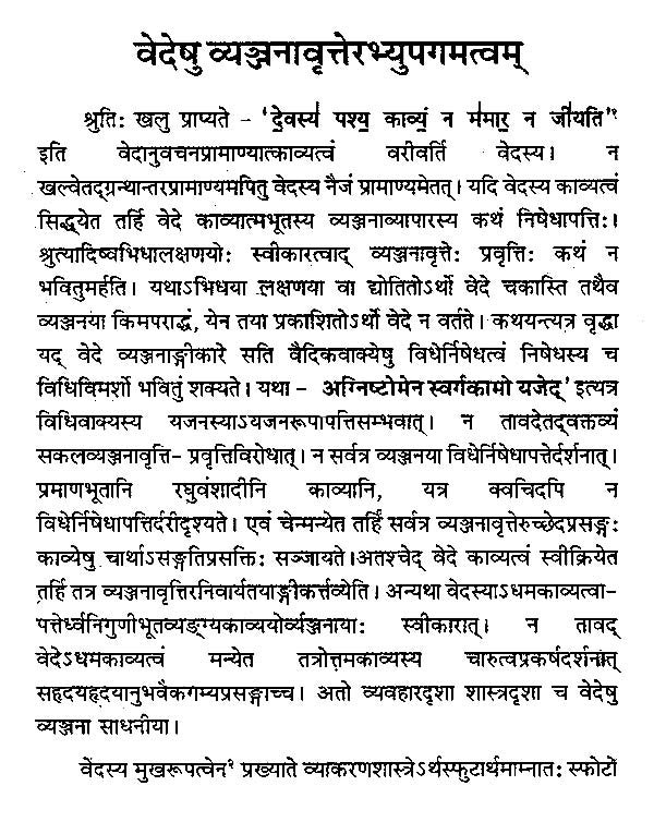 वाङ्मय-शेमुषी-Vanmaya-Shemushi