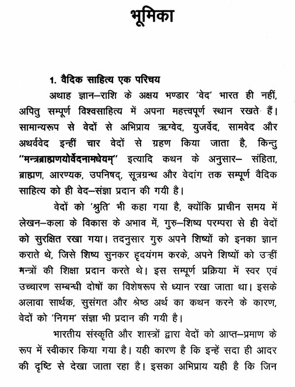 कौषीतकिब्राह्मणोपनिषद्- Kausitaki Brahmana Upanisad by Rakesh Shastri