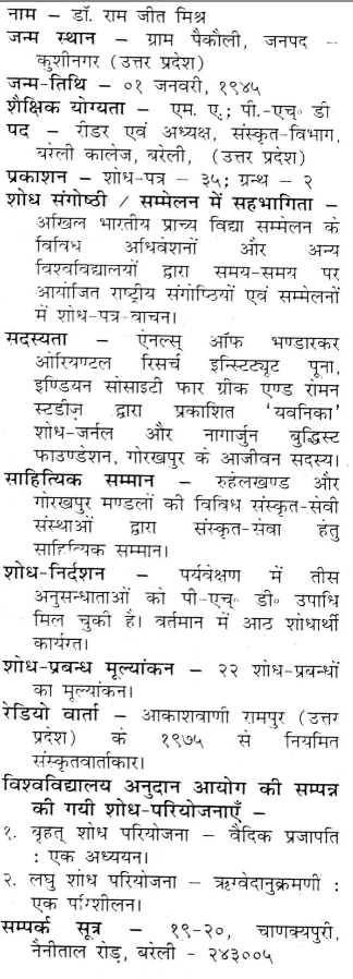 रामचरितम् अभिनन्दकृत - Ramacharitam Abhinandan Krita