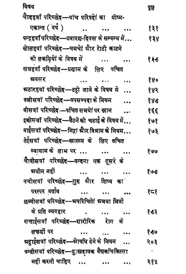 इत्सिंग की भारत यात्रा