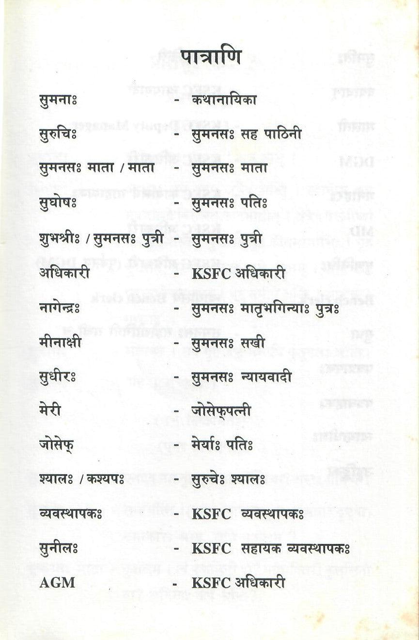 Pratibhuh Kah? (2010)