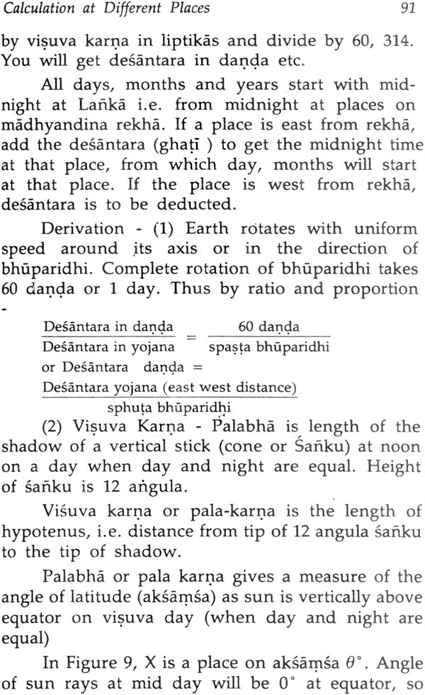 SIDDHANTA- DARPANA (Volume - II)