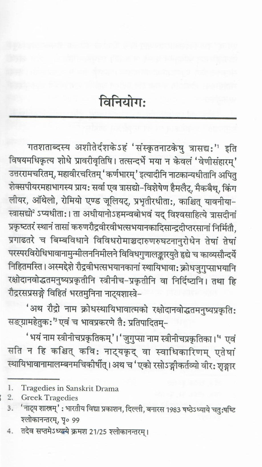 मेघवेधम-Meghvedham hangupta (2009)