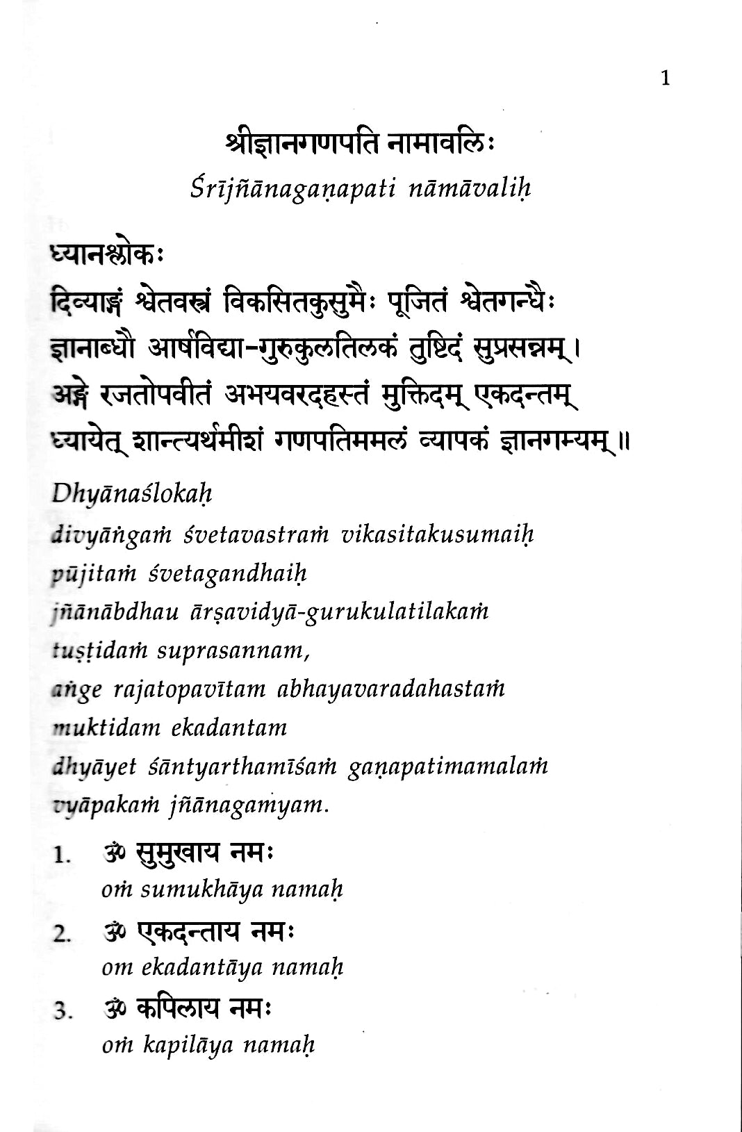 Diparadhana (2013)