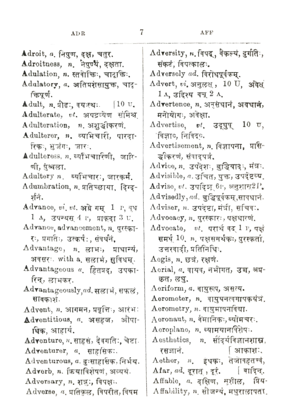 The Concise English-Sanskrit Dictionary (1988)