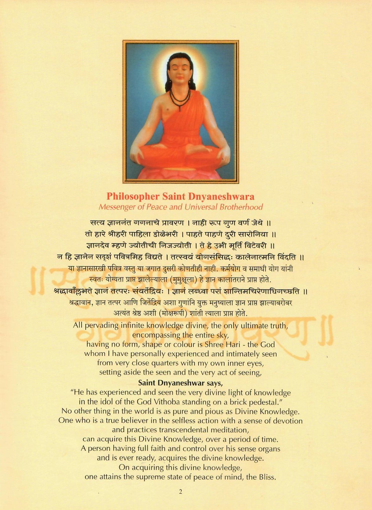 Dnyaneshwara : A Mantra for the New Millennium (2004)