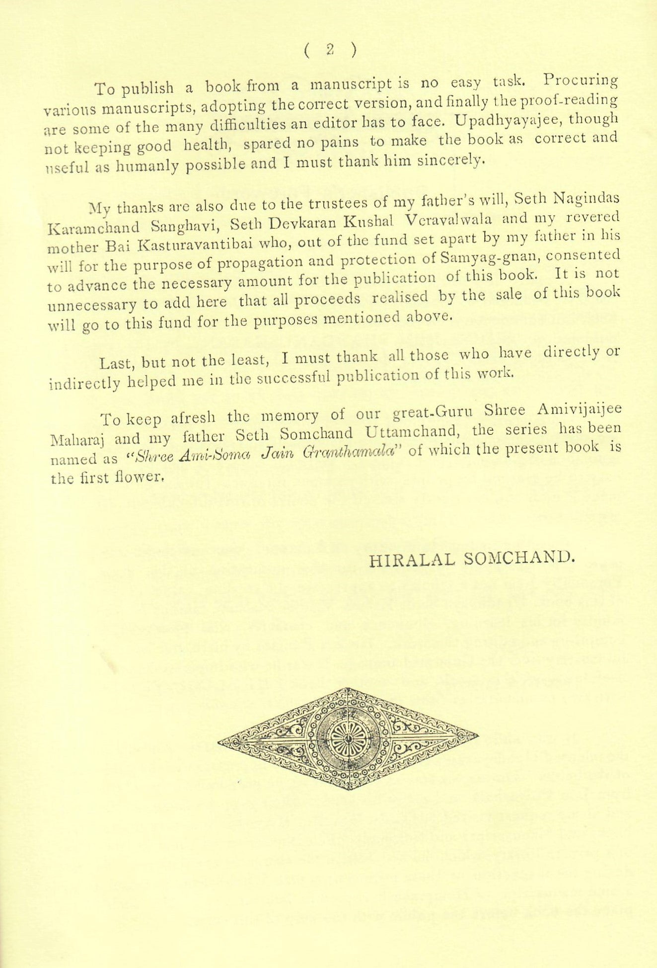 श्री हेमप्रकाश महाव्याकरण :Sri Haimaprakasa Mahavayakarana (1937) Part -1