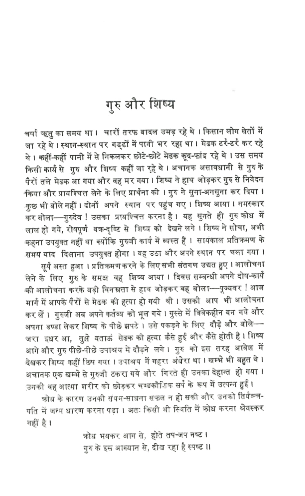 Bal Kahaniyan (1997)