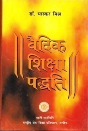 VEDIC SHIKHA PADDATI in (Hindi) by Bhaskar Mishra
