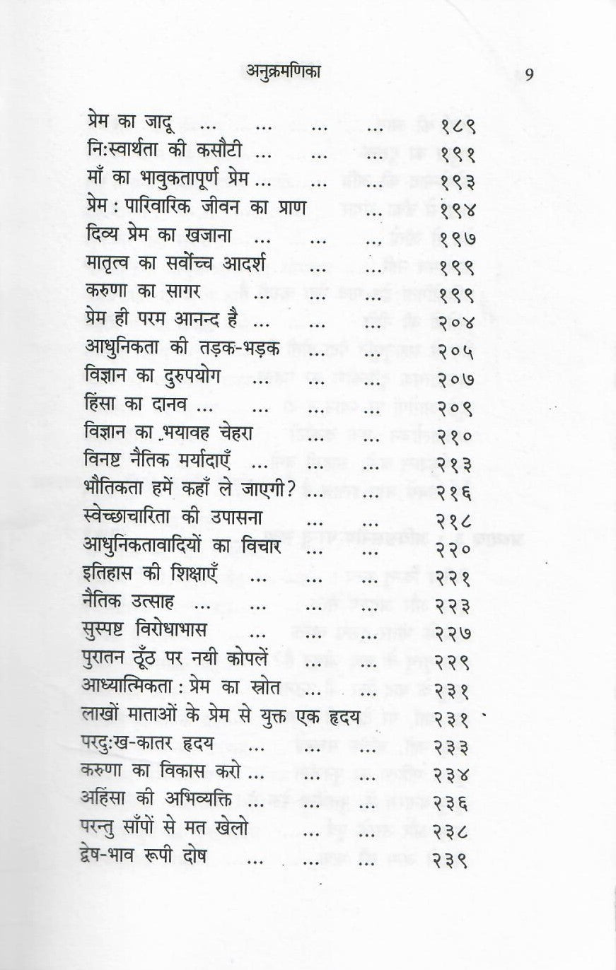 जीने की कला : Jeene ki Kala (2016)