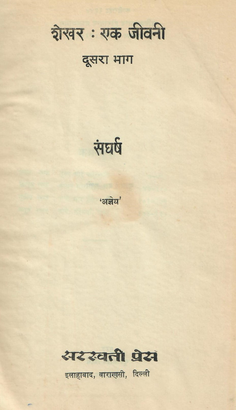 Shekhar : Ek Jivani (in Two Part) by Agheya  (1970-71)