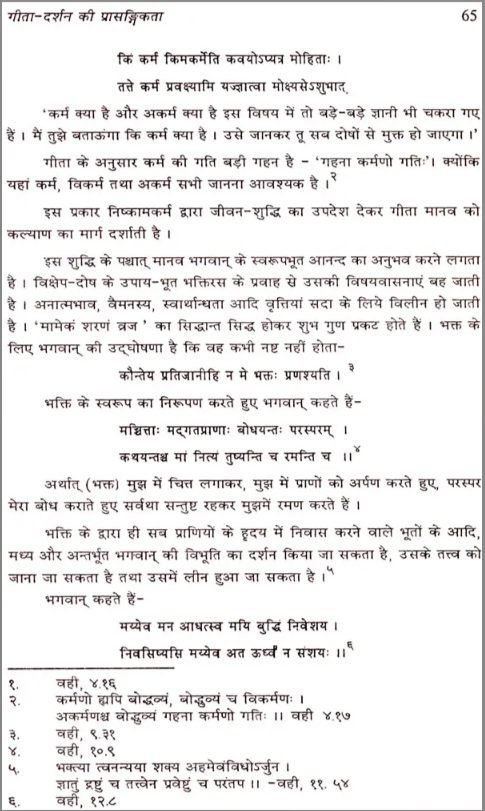 Relevance of Indian Philosophy in Modern Context