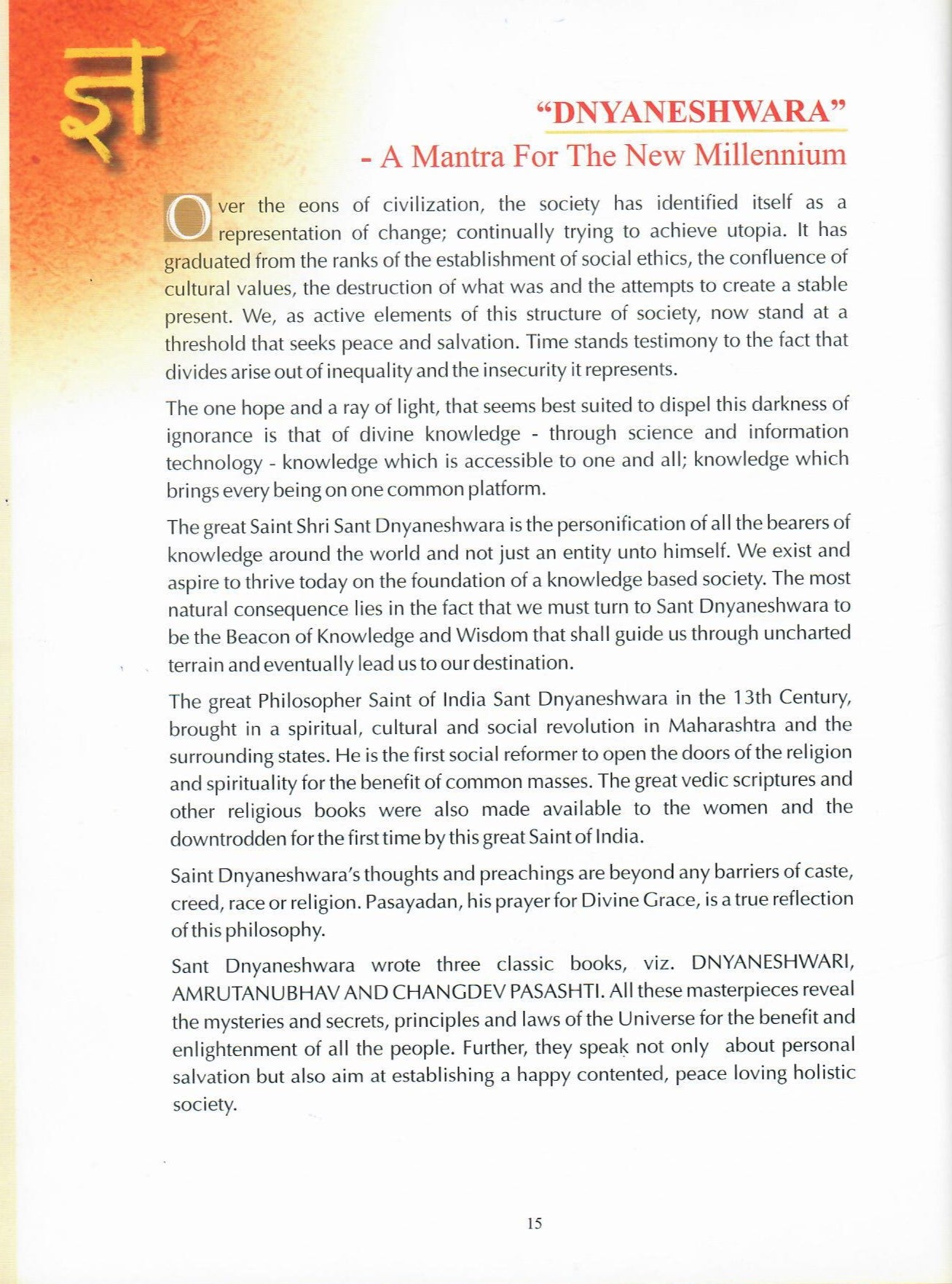 Dnyaneshwara : A Mantra for the New Millennium (2004)