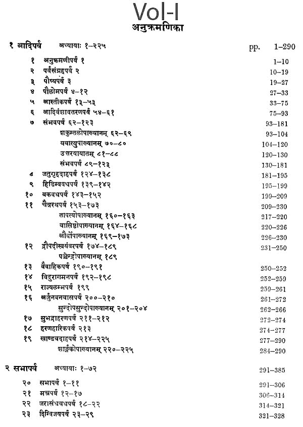 The Mahabharata (Set of 5 Volumes)
