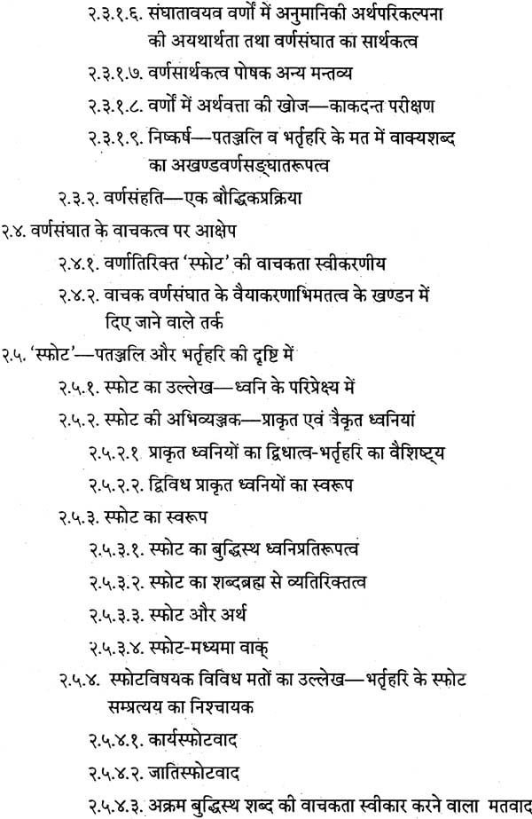 महाभाष्यदीपिका विमर्श-Mahabhashyadipika Vimarsh