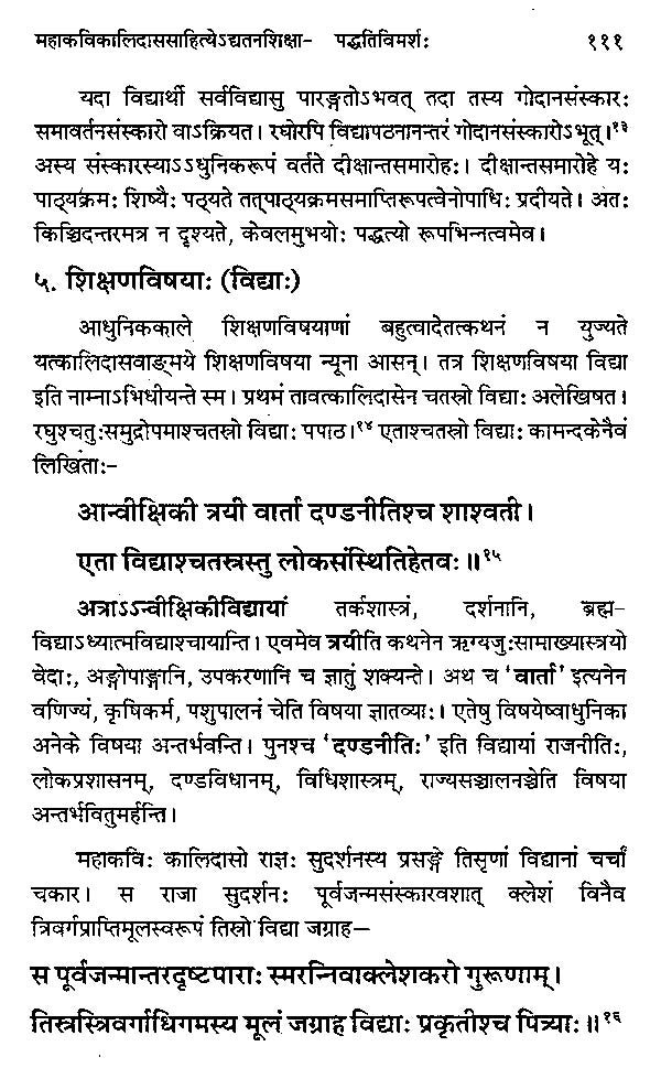 वाङ्मय-शेमुषी-Vanmaya-Shemushi