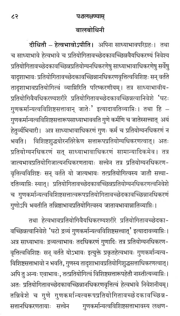 पंचलक्षणि सिंहव्याघ्रलक्षणे च-Panchlakshni Sinhavyaghralakshne cha (2018)