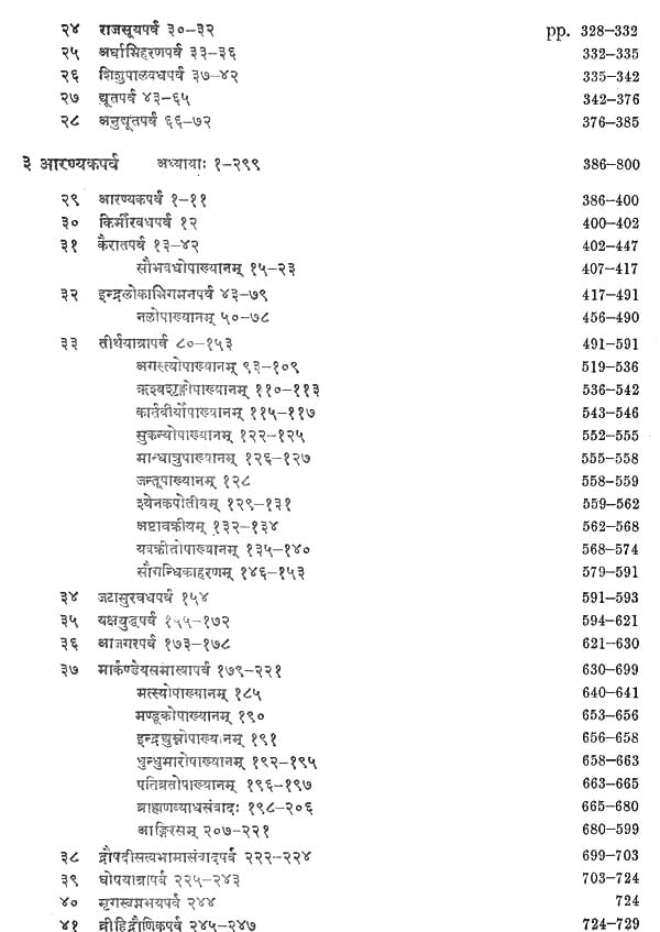 The Mahabharata (Set of 5 Volumes)