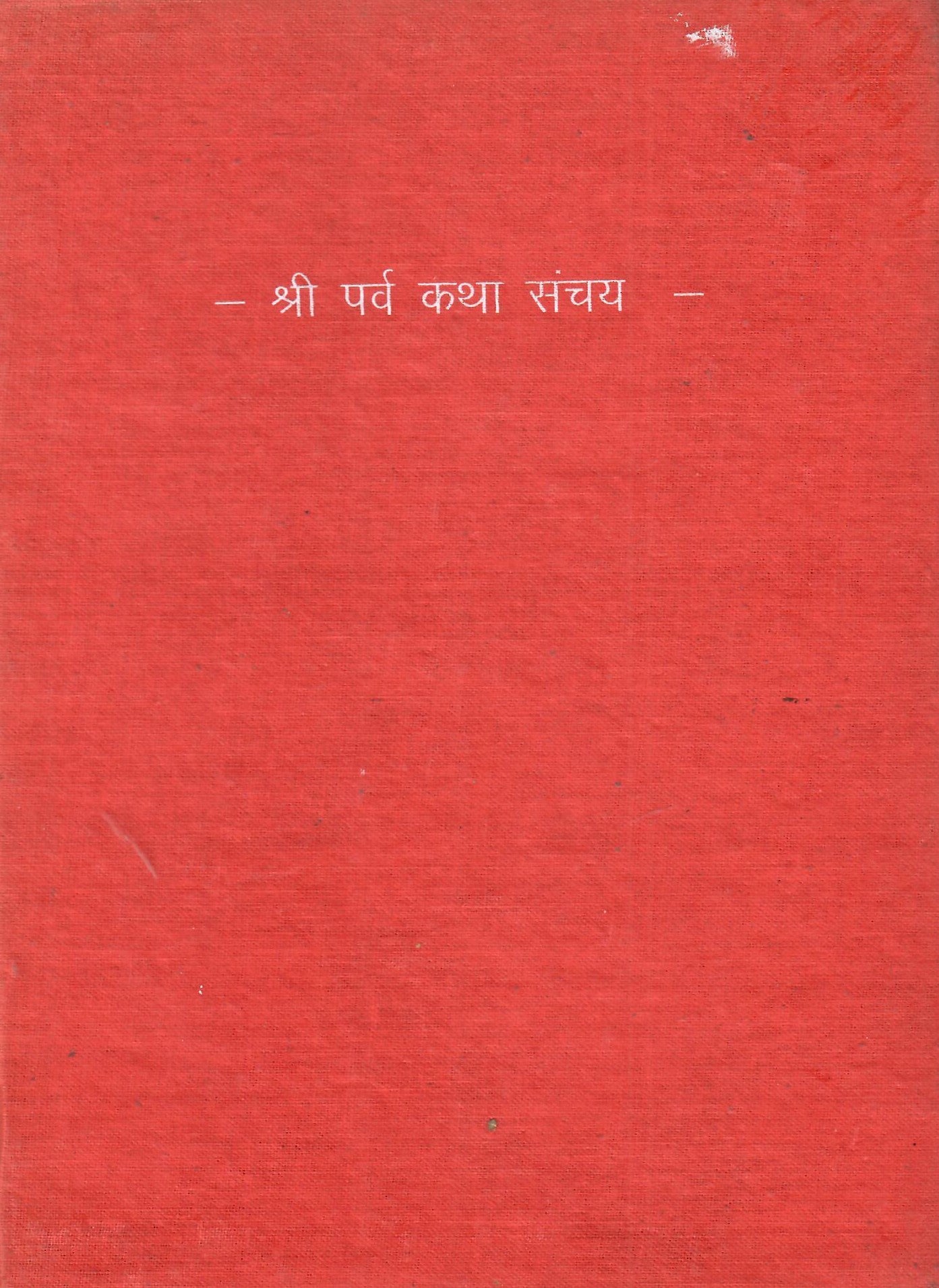 Shri Parva Katha Sanchay (R)