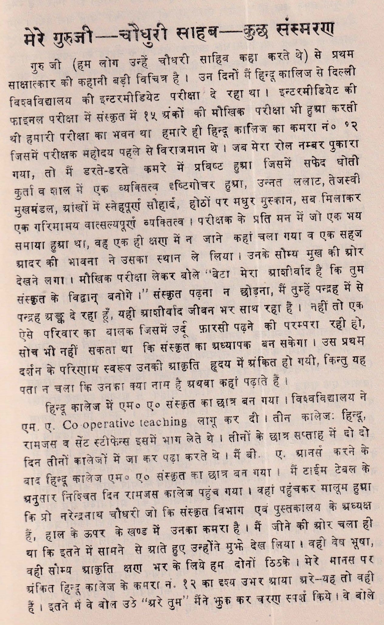 A Comparative & Analytical Study Of The Vedas