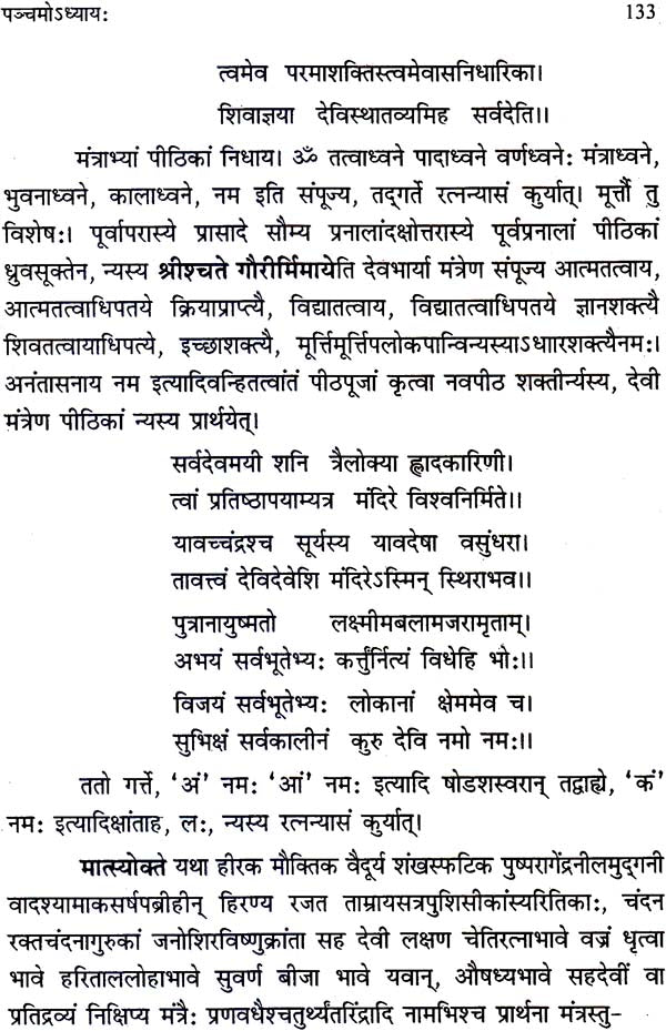 इष्टापूर्त्तकौमुदी: Ishta Purta Kaumudi by Dr. Balaji Shatapathi