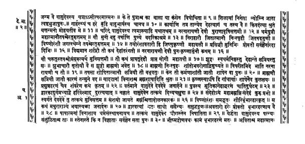 श्रीमद्देवीभागवतपुराणम्- Srimaddevibhagavatapuranam