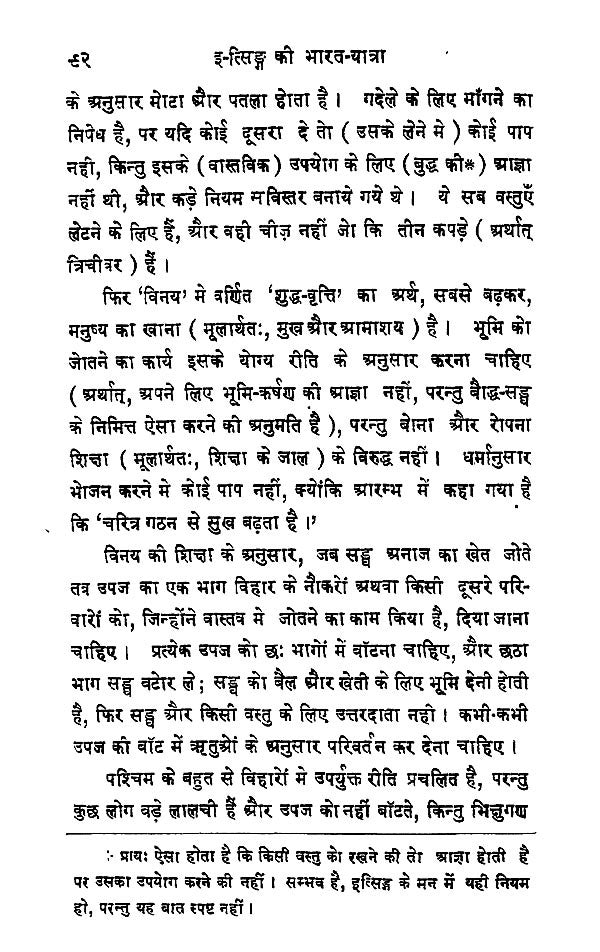 इत्सिंग की भारत यात्रा