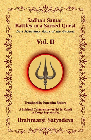Sadhan Samar: Battles in a Sacred Quest (Devi Mahatmya: Glory of the Goddess) – Vol. 2 by Brahmarsi Satyadeva