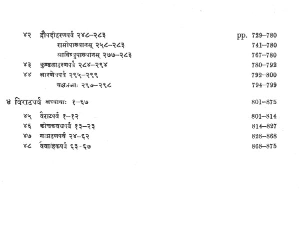 The Mahabharata (Set of 5 Volumes)