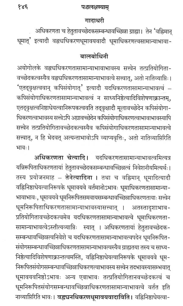 पंचलक्षणि सिंहव्याघ्रलक्षणे च-Panchlakshni Sinhavyaghralakshne cha (2018)