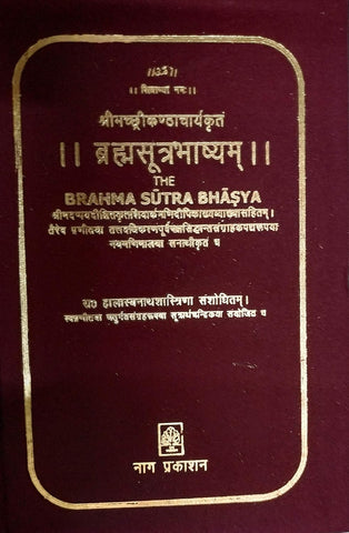 Brahmasutra Bhaashyam (2 Vol Set) by Halasyanatha Sastri