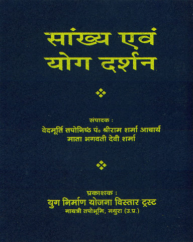 Sankhya Evam Yog Darshan