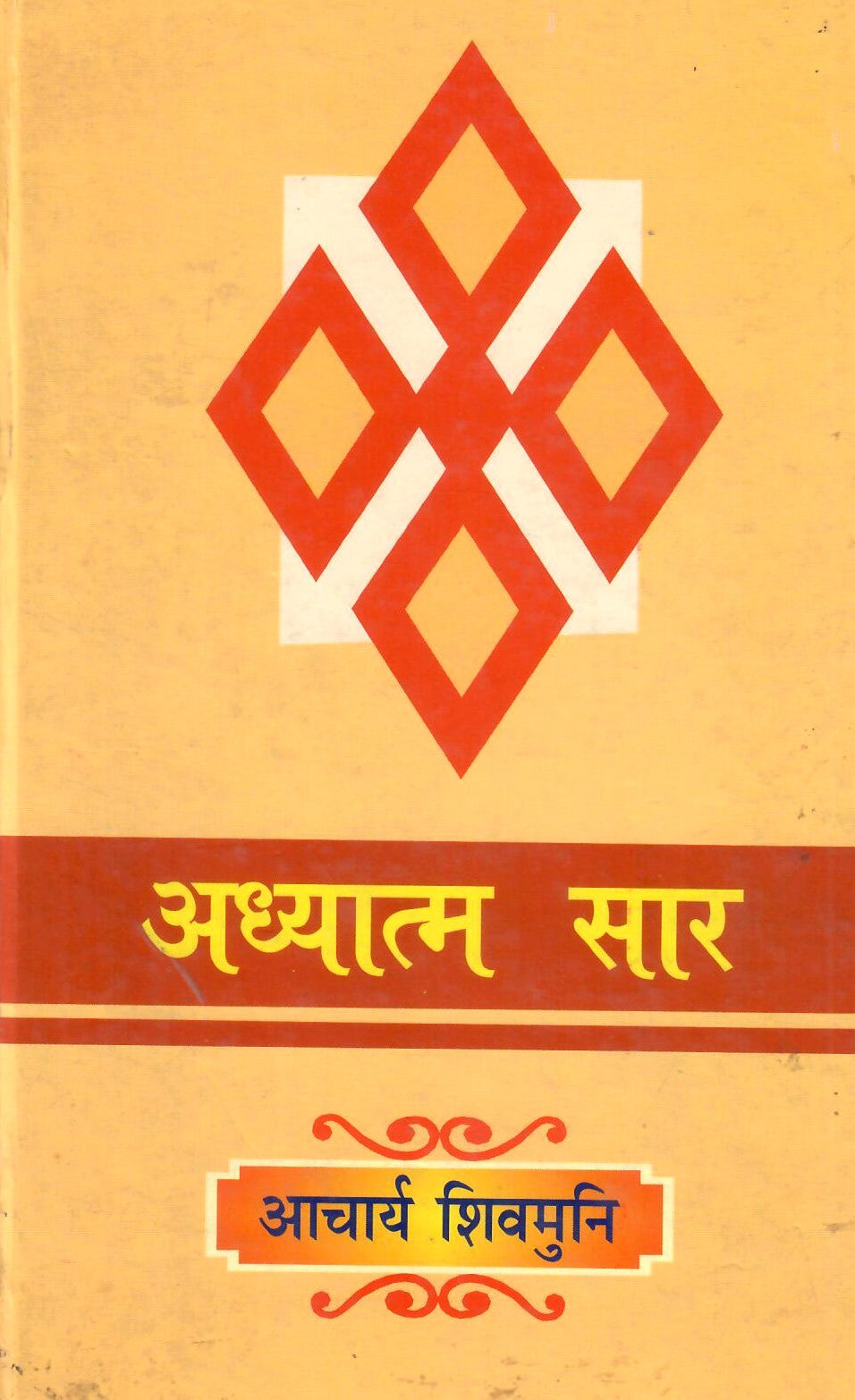 Adhyatm Saar (2003)