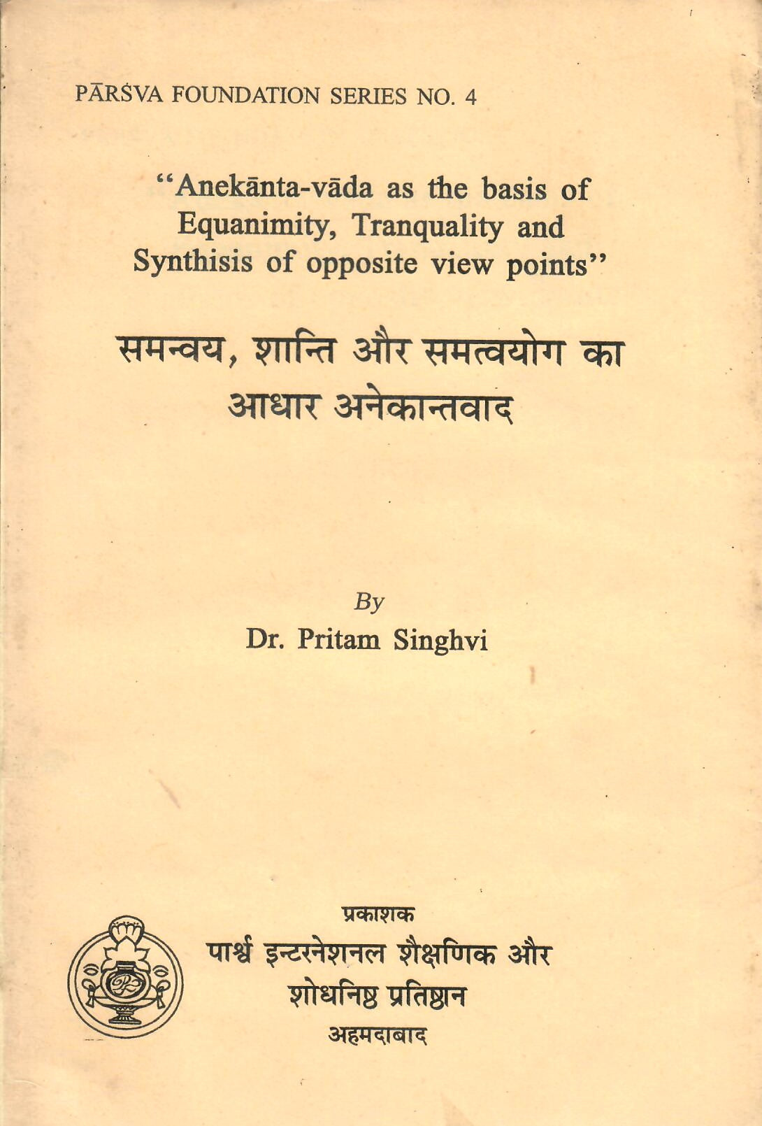 समन्वय, शांति और समत्वयोग का आधार अनेकांतवाद (1999)
