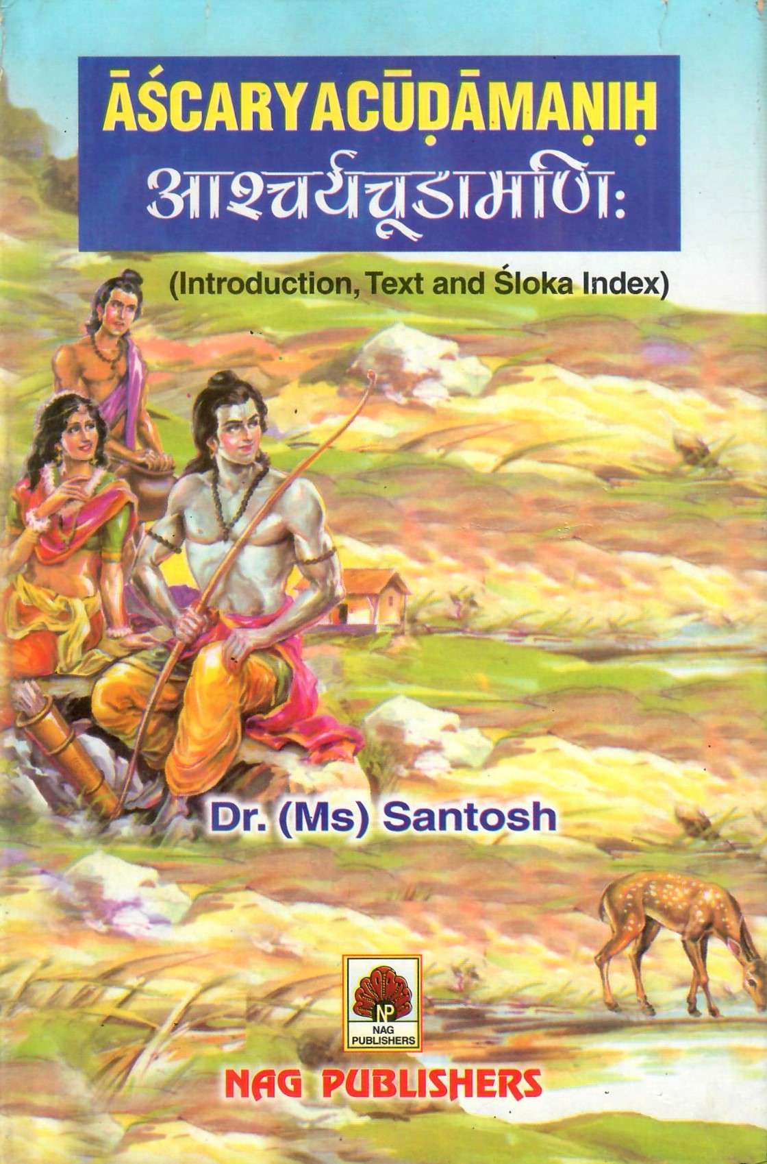 आश्चर्यचूडामणि:- Ascarya Chudamani