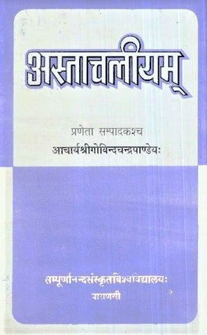 Astachaliyam by Govind Chandra Pandey