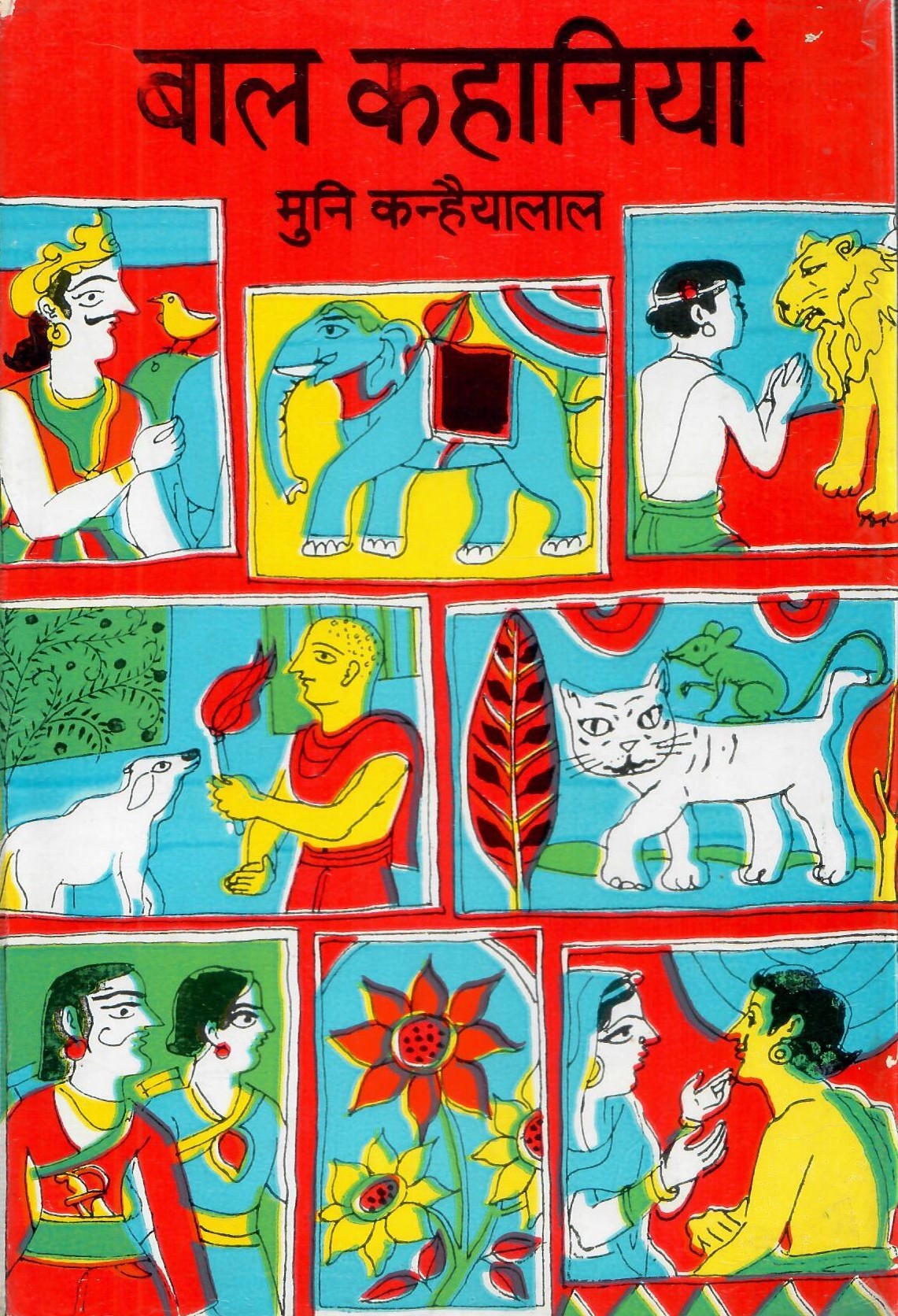 Bal Kahaniyan (1997)