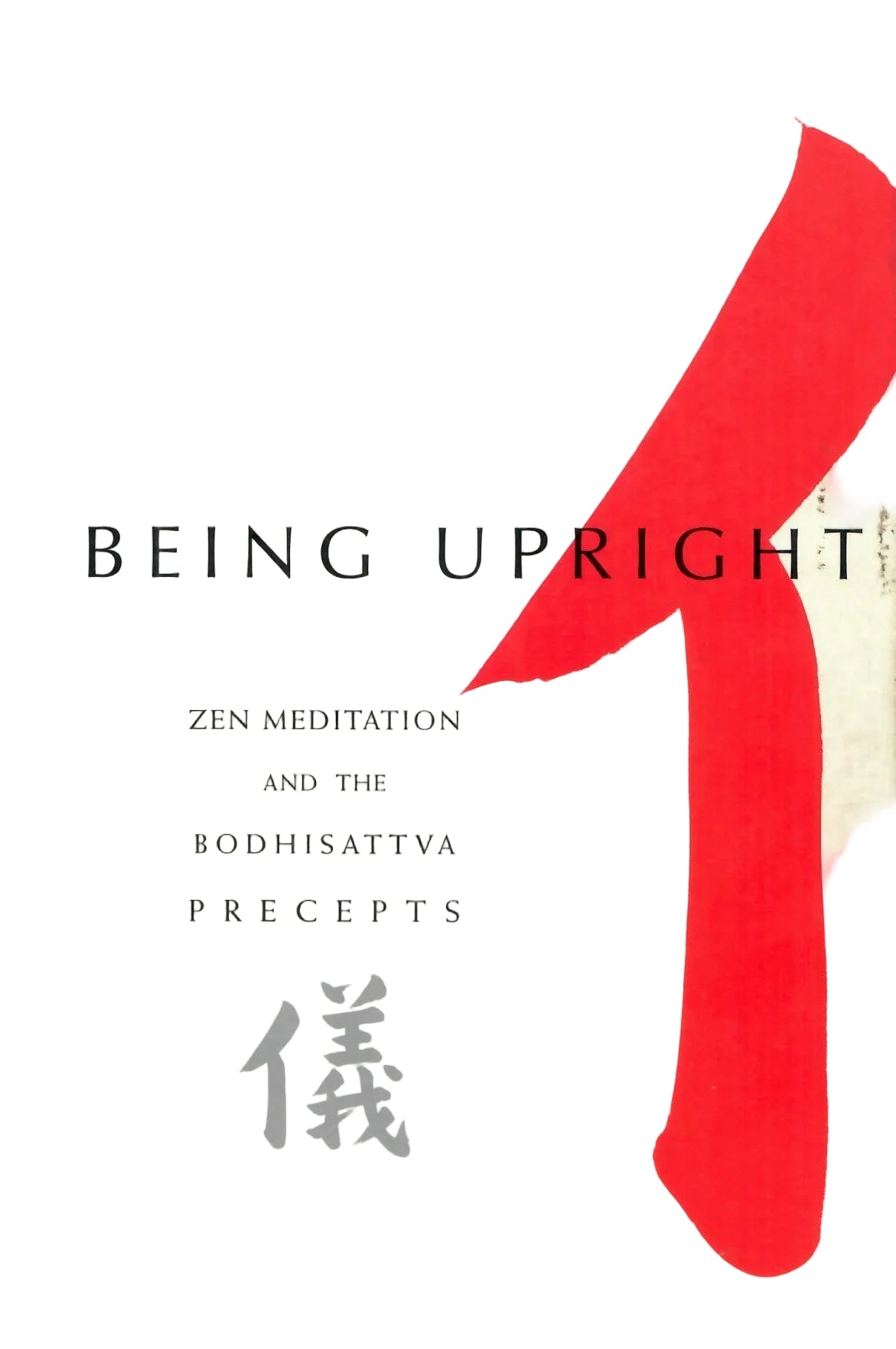 Being Upright (2001)