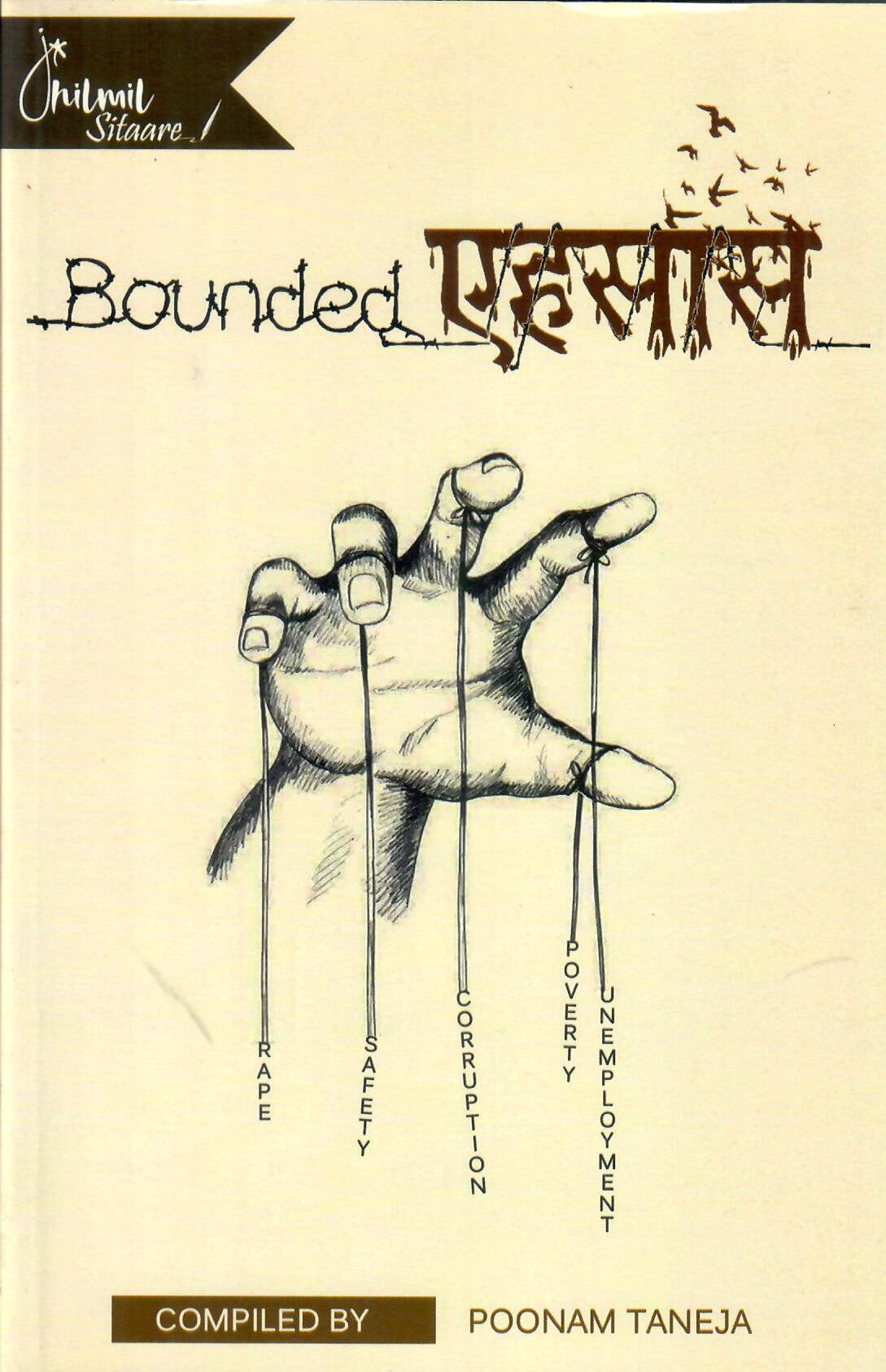 Bounded Ehsaas (2024)